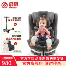 感恩儿童安全座椅0-4-12岁婴儿车载座椅360度旋转isofix接口婴儿宝宝大童可用宽大座舱盖亚 银河灰（约0-12岁宝宝用/360度旋转/可坐可躺