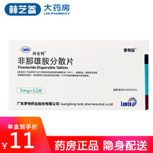 再安列 非那雄胺分散片 5mg*12片/盒 6盒装