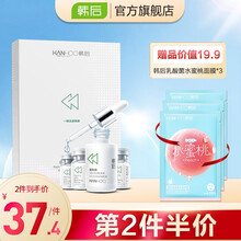 韩后（Hanhoo）烟酰胺 冻干粉亮肤精华液 面部 冻干粉1盒装