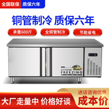 冷藏工作台 操作台冰箱商用卧式冰柜平冷柜冷冻柜厨房保鲜案板冰柜君凌 双温 150x80x80cm  官方标配