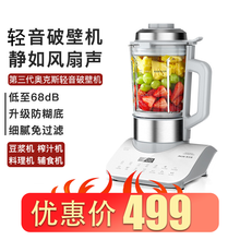 奥克斯破壁机多功能预约全自动加热小型豆浆榨汁料理机果汁机早餐机宝宝辅食机预约定时免看管防糊底座 白色方形底座