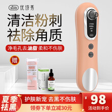 USO 吸黑头神器电动男女士去黑头仪粉刺黑头吸出器毛孔鼻头清洁器美容仪学生电动强力吸痘器 金秋橙（大吸力款）