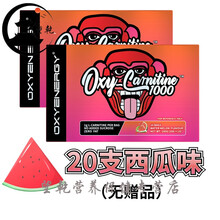 左旋肉碱果冻左旋100000吸吸乐便携装 桔色 现货秒发