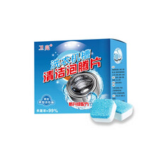 三盒36块装洗衣机清洁泡腾片洗衣机清洗剂家用全自动滚筒洗衣机清洁 36片 三盒装洗衣机清洁泡腾片.