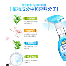 Joypet猫咪除臭剂替换装240ML杀菌去尿味猫尿猫砂除味消毒液 猫咪专用天然除臭剂270ml