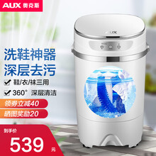 奥克斯（AUX）全自动洗鞋机器带烘干家用宿舍小型迷你懒人刷鞋神器洗烘一体抖音同款擦鞋机鞋衣两用洗鞋机 508 智能全自动【可洗46码3-4双】