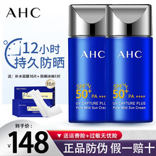 【官方授权】韩国AHC防晒霜小蓝瓶面部隔离女学生清爽不油腻防水防汗控油男女孕妇军训防晒乳SPF50+ AHC防晒霜 2瓶