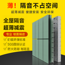声博士超薄减震隔音套餐卧室内墙体吊顶天花影院录音棚隔音棉板墙体降噪装修材料