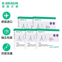 德国贝朗（B|BRAUN）原装进口胰岛素针头 胰岛素注射笔注射器一次性针头 针头效期2025年5月 31G 4mm 5盒(共35支）