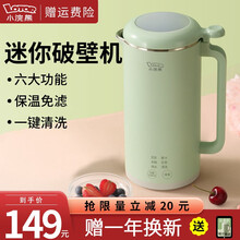 小浣熊豆浆机迷你破壁机小型榨汁机家用多功能便携打浆机辅食机  1-3人 草绿色（标准版）