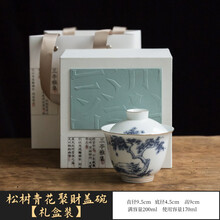 兮元记 手绘青花陶瓷盖碗景德镇家用大号带盖盖碗茶单个茶碗茶杯功夫茶具 松树青花聚财盖碗-【礼盒装】