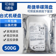 单碟薄盘500G台式机蓝盘串口机械硬盘监控DVR录像机NVR硬盘