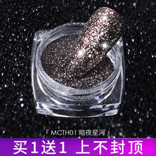 美潮 2021春夏美甲碎钻粉新款网红水晶粉小饰品闪粉钻石亮粉指甲砂糖粉 MCTH01（小红书同款）