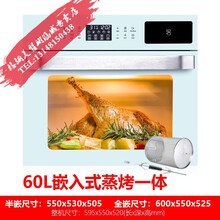 多功能家用嵌入式蒸汽蒸烤箱二合一电蒸箱电烤箱一体机 嵌入式60升白色【带转叉】