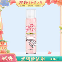 免拆免洗家用空调清洗剂挂机喷雾消毒洗空调剂神器泡沫去污 空调清洁剂一瓶【360ML】体验装