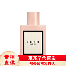 古驰（GUCCI） 女士香水 优雅东方花香调  花悦绽放浓香水30ml
