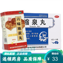 亚泰康派缩泉丸9袋补肾亏缩尿肾虚所致小便频数夜间遗尿多尿床缩尿丸药 肾亏尿频：缩泉丸+六味地黄丸