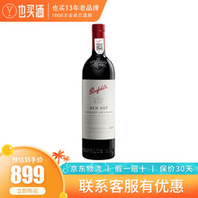【假一罚十】奔富红酒BIN407干红葡萄酒单瓶澳洲原瓶进口澳大利亚（螺口木塞随机） 750ml