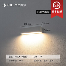 醒目（Hilite）壁灯户外室防水门头口前过道洗墙轻奢长条形创意现代简约庭院网红 1381皱白-暖光-7w-长19cm
