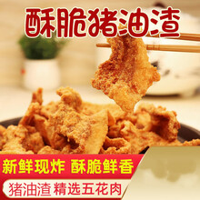 酥脆猪油渣零食猪肉脯肉渣干炸油炸五花肉脆皮猪油粕脂渣网红零食 500g 椒盐味