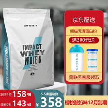 Myprotein熊猫乳清蛋白粉5.5磅2.5公斤增健肌粉代餐健身瘦人增肌增重蛋白粉英国 抹茶拿铁味 2500克(5点5磅)