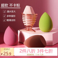 遇上佳人 美妆蛋盒装（4个美妆蛋+蛋架+清洁剂）海绵蛋化妆蛋干湿两用粉扑不吃粉三切彩妆蛋化妆工具套装
