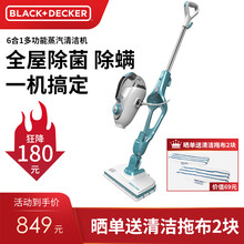 美国百得旗舰款六合一蒸汽拖把蒸汽手套多功能高温除螨拖地机清洁机电动拖把杀菌消毒FSMH1321-A9