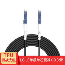 电信级室外铠装耐磨TPU野战3米LC-LC-SC-FC-ST光纤跳线单模单芯野战铠 LC-LC铠装单模单芯 60m