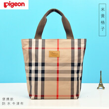 【特价】贝亲日本新款妈咪包便携收纳袋出行防水牛津布包大容量手拎袋手提妈妈餐包小宝宝婴儿装东西用的便捷 米黄格子