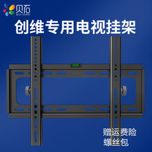 贝石 适用创维专用电视挂架电视架电视支架32 40 42 43 50 55 65 70 75英寸壁挂 【角度可调】创维专用 26-55英寸