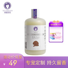 雪貂留香狗狗沐浴露猫咪猫用泰迪金毛拉布拉多白毛专用香波宠物沐浴露洗澡液 泰迪专用