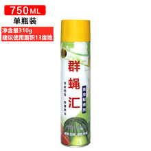 2021新品果蝇诱捕器群蝇汇瓜果实蝇诱粘剂果园昆虫物理诱捕剂针锋引诱剂果蝇诱捕器 果蝇诱粘剂1瓶装【十三亩地】