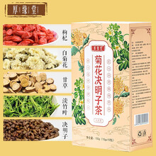 厚缘堂菊花决明子茶 养生茶包花茶 清降熬夜加班常备 菊花枸杞金桔甘草淡竹叶金银花150g/15包盒 菊花决明子茶三盒装（含冰糖款）