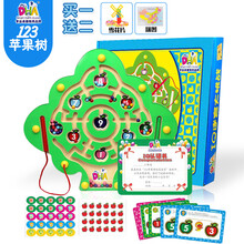 磁性立体迷宫玩具儿童宝宝男女孩智力开发运笔走珠 123苹果树--【磁性运笔迷宫】