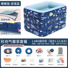 赟娅婴儿游泳池自动秒充气泳池泡澡桶成人水池儿童充气游泳池新生儿加厚游泳浴缸家用加厚室内折叠宝宝游泳桶 【自动充气款】1.4米深海蓝+尊贵套餐