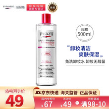 西班牙BYPHASSE蓓昂斯卸妆水脸眼唇专用女生卸妆液深层清洁不残留温和养肤无刺激500ml 蓓昂斯卸妆水*1瓶