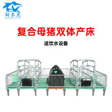 耐尔尼 母猪产床复合产保一体 猪产床保育床  2.5热镀锌双体产床 母猪定位栏 猪用分娩床 （2.0厚）全复合2.2*3.6