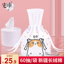 新疆棉 宅巾压缩毛巾一次性糖果压缩毛巾洗脸巾30粒 化妆棉棉柔巾 擦脸巾 卸妆棉 干湿两用 旅行便携 卷筒袋装洗脸巾【60抽/包】