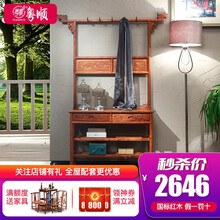 粤顺红木家具非洲花梨（学名：刺猬紫檀）衣帽架 实木挂衣架 中式客厅落地式晾衣架鞋柜组合储物柜置物架