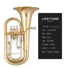 铃木降B调立键次中音号上低音大号乐器乐队教会专业演奏 上低音号 乐队 教学 皆可用