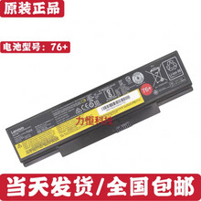 全新原装联想LENOVO E555 E550 E550C E560 E565笔记本电池76+