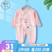 棉芹婴儿衣服新生儿连体衣四季春秋夏款0-6个月女宝宝哈衣空调服纯棉睡衣 粉色小狗 52码(建议新生儿或待产5-8斤)