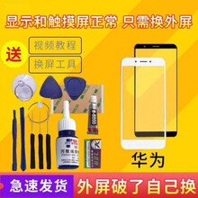 简宿适用于 华为荣耀畅玩6x/7x/8x手机屏幕畅享6/6s/7/7s/8/8e/9e/10plus 黑色【送钢化膜+工具包】 荣耀8x