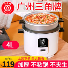 三角牌（Triangle）电饭煲家用老式带蒸笼迷你2L3L4L5L小电饭锅1-2-3-4-5-6人 4升不粘胆带蒸笼（适合4-5人）三角牌