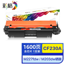 彩格CF230A粉盒单支装带芯片 适用惠普HP LaserJet Pro MFP M227fdw 227sdn 203dw 203dn打印机墨粉盒碳粉