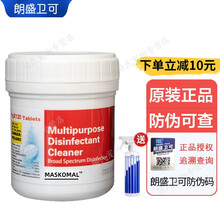 【配喷壶】朗盛卫可泡腾片 宠物消毒液猫尿除味剂狗狗除臭剂猫咪用品杀菌喷雾去味水120片 1件