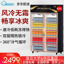 复旦申花展示柜超市饮料柜超市便利店冰箱冷藏柜啤酒柜保鲜柜 双门上压缩机大容量800L（升级款） （风冷无霜）铝合金门框