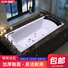 澳友（U-RAY） 嵌入式铸铁搪瓷大浴缸碧欧芙1.5m1.7米加深卫生间加宽成人陶瓷浴缸 单缸-无配件 1.7X0.75X0.5米