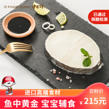 中食锦法国进口银鳕鱼宝宝辅食南极犬牙鱼生鲜冷冻海鲜水产 【核酸已检测】 原切鳕鱼段 400g