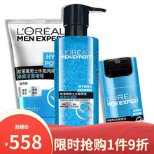 欧莱雅官方男士水能润泽双效洁面膏抹脸油保湿爽肤水润肤霜补水控油洗面奶滋润乳液擦脸油护脸霜清爽不油腻护 3件套 净爽洁面啫哩+水凝露+水能保湿滋润乳